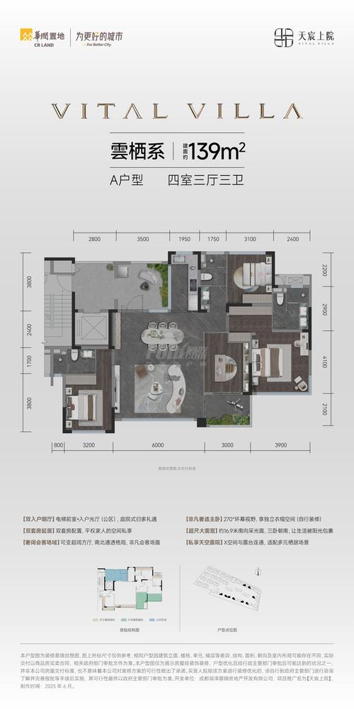 A户型