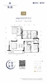 诚园小区1期 4室2厅2卫 144.00平米