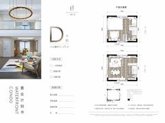 仁美·江誉名座1期1室73.00平户型