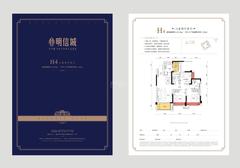 明信城1期3室2厅2卫87.70平户型