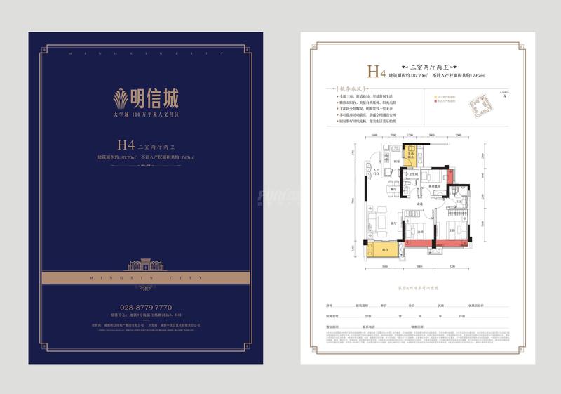 H4(15\16号楼）