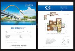 红树湾2期3室2厅2卫119.30平户型