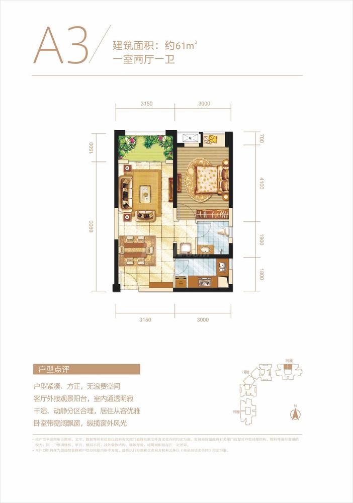 世龙公馆A-3