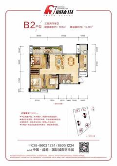 润扬时代音符小区1期3室2厅1卫101.00平户型