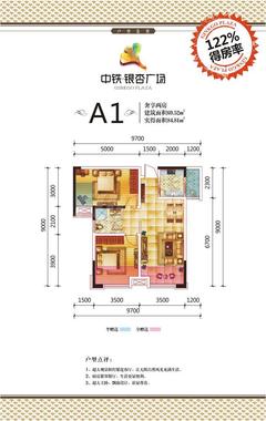 中铁银杏广场2室2厅1卫70.00平户型