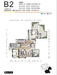 阳光新业中心3室2厅3卫180.73平户型