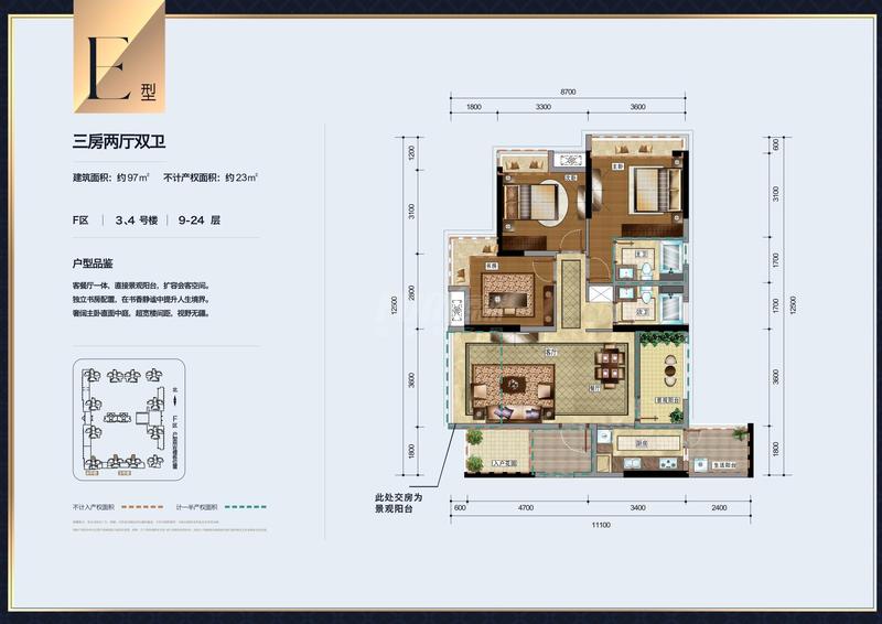 F4-E户型