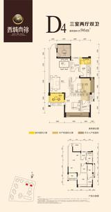 荣富西城尚锦2期 3室2厅2卫 96.00平米