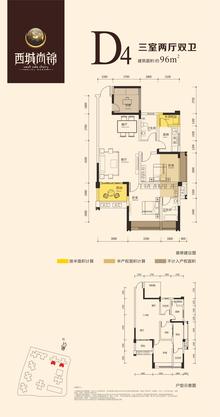 荣富西城尚锦2期3室2厅2卫96.00平户型
