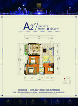 A2'户型