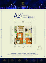 三和名郡1期 3室2厅2卫 121.26平米