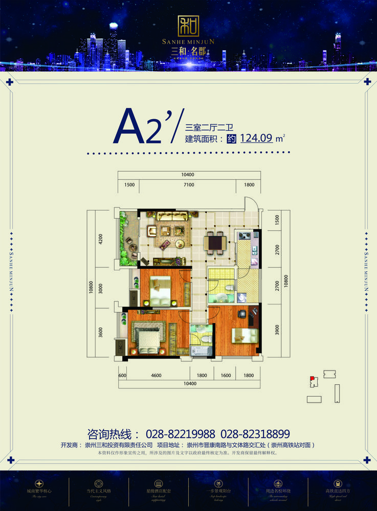 A2'户型