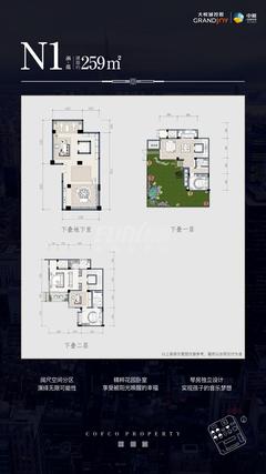 中粮武侯瑞府2期3室2厅3卫259.00平户型
