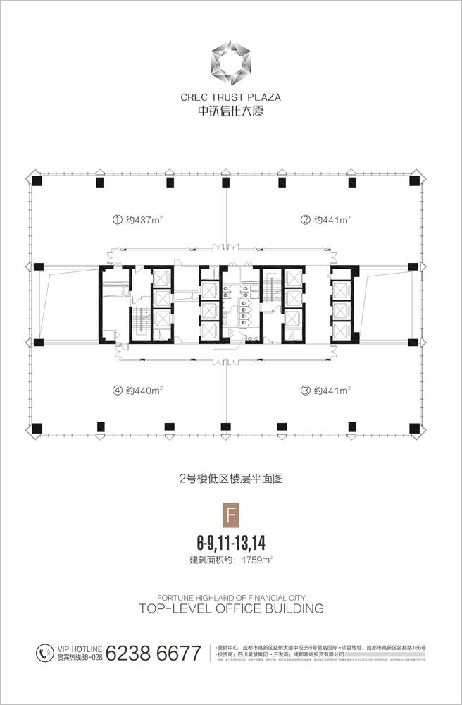 2号楼低区平面图