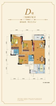 南湖世纪2期3室2厅2卫113.51平户型