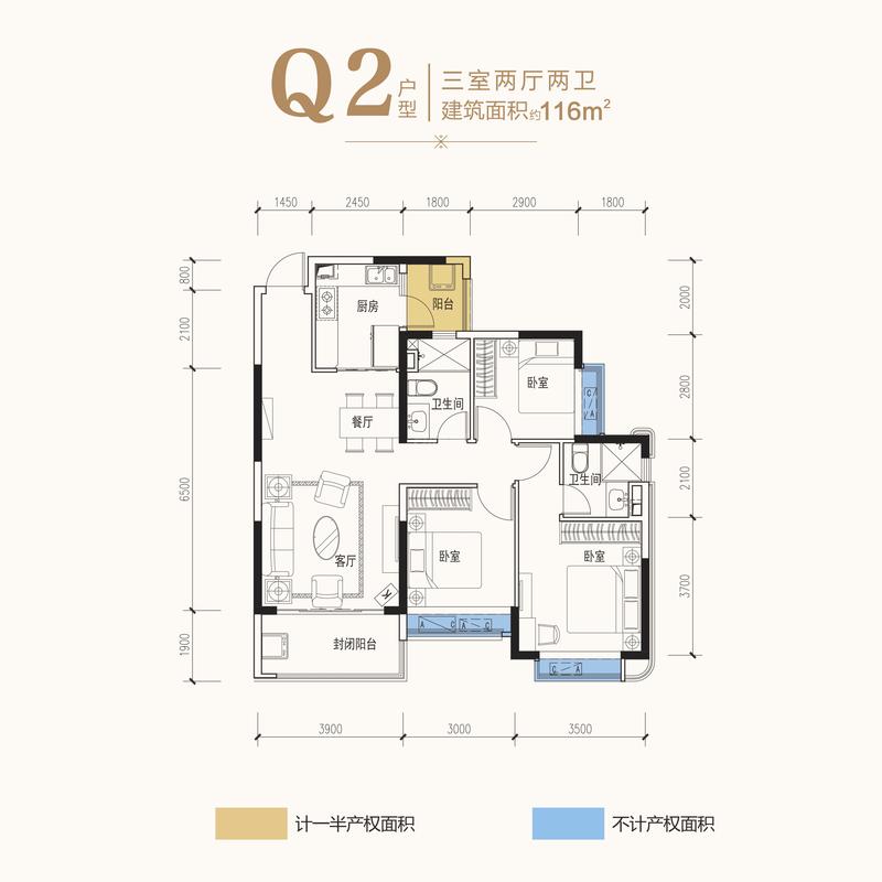 Q2户型