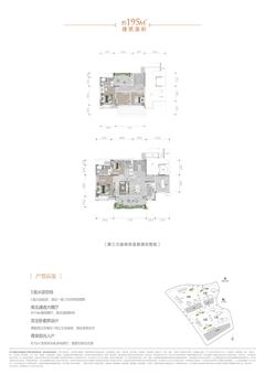 绛溪里｜澜岸 1期5室2厅3卫195.00平户型