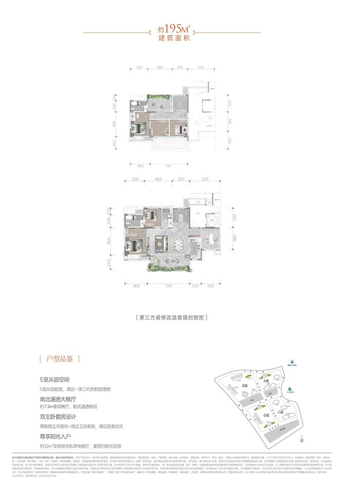 C户型顶跃