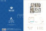 翰澜学苑1期 4室2厅2卫 124.93平米