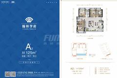 翰澜学苑1期4室2厅2卫124.93平户型