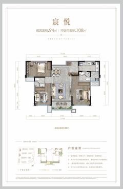 锦绣天宸1期3室2厅2卫94.00平户型
