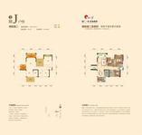 瀚城国际3期J户型
