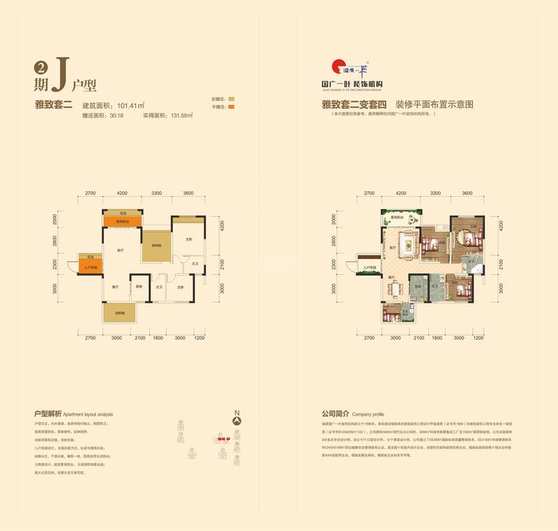 瀚城国际3期J户型