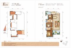 富豪三里花城二期3室2厅2卫103.19平户型