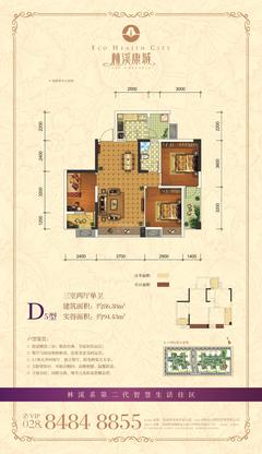 林溪康城3室2厅1卫86.13平户型