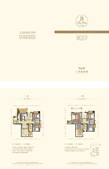 天合凯旋南城5室2厅4卫188.00平户型