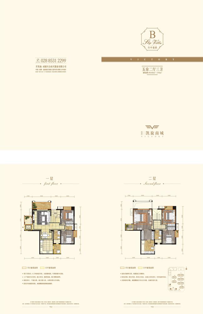 B户型