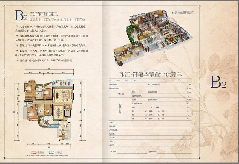 户型图B2.jpg