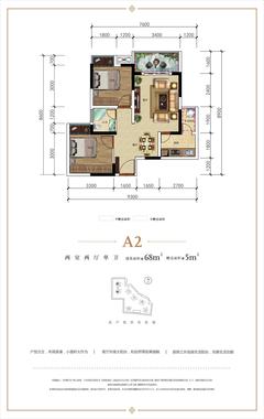 天和·悦城1期2室2厅1卫68.00平户型