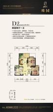 恒昌贵筑2室2厅1卫85.00平户型