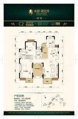 东骏湖景湾5期 3室2厅2卫 135.78平米