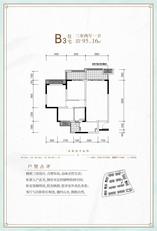 B-5地块B3户型