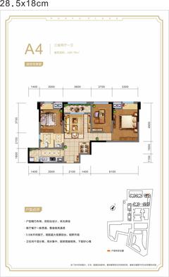 华宇广场3室2厅1卫90.76平户型