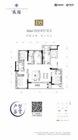 诚园小区1期 4室2厅2卫 162.00平米