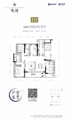诚园小区1期4室2厅2卫162.00平户型