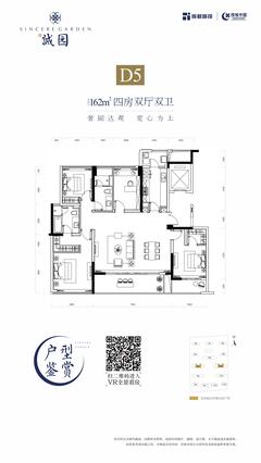 诚园小区1期4室2厅2卫162.00平户型