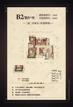 观城4室2厅2卫141.00平户型