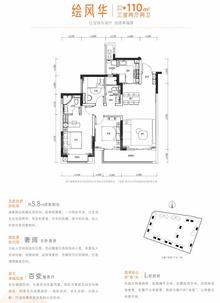 首钢东境风华花园2期3室2厅2卫110.50平户型