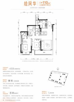 首钢东境风华花园2期3室2厅2卫110.50平户型