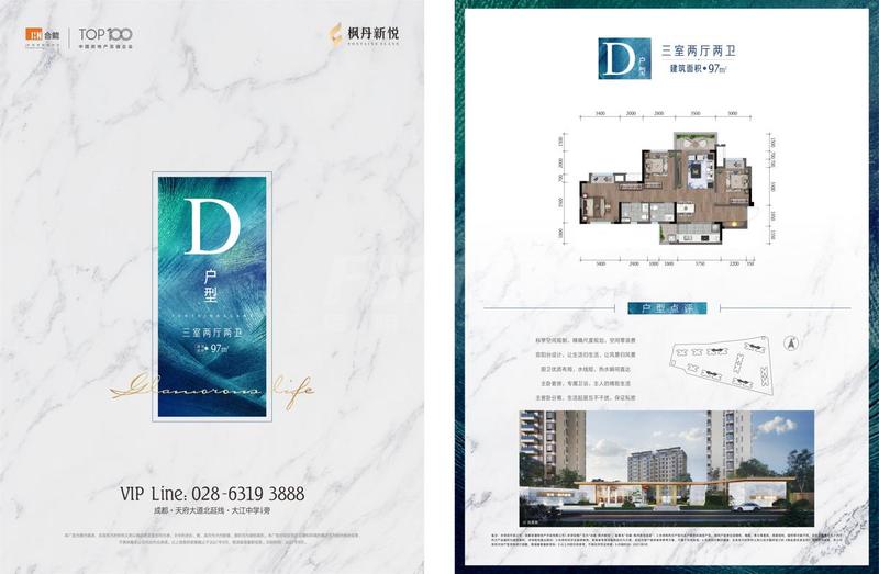 D户型