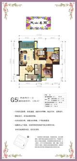 天山名苑商住楼1期 3室2厅1卫 112.54平米