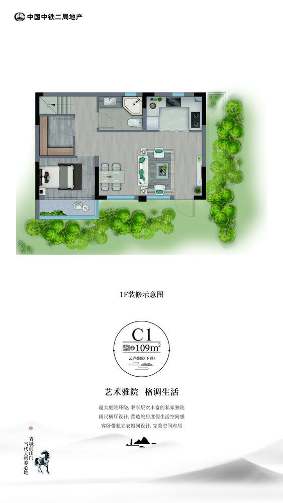 云庐叠院（下叠）109㎡