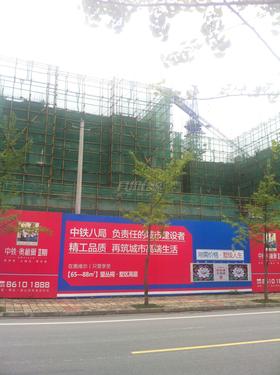 中铁奥维尔实景图