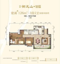 信和御龙山3室2厅2卫126.00平户型
