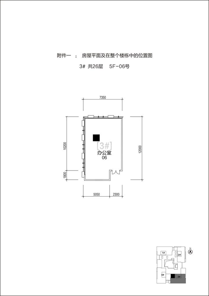 3单元5F-06号