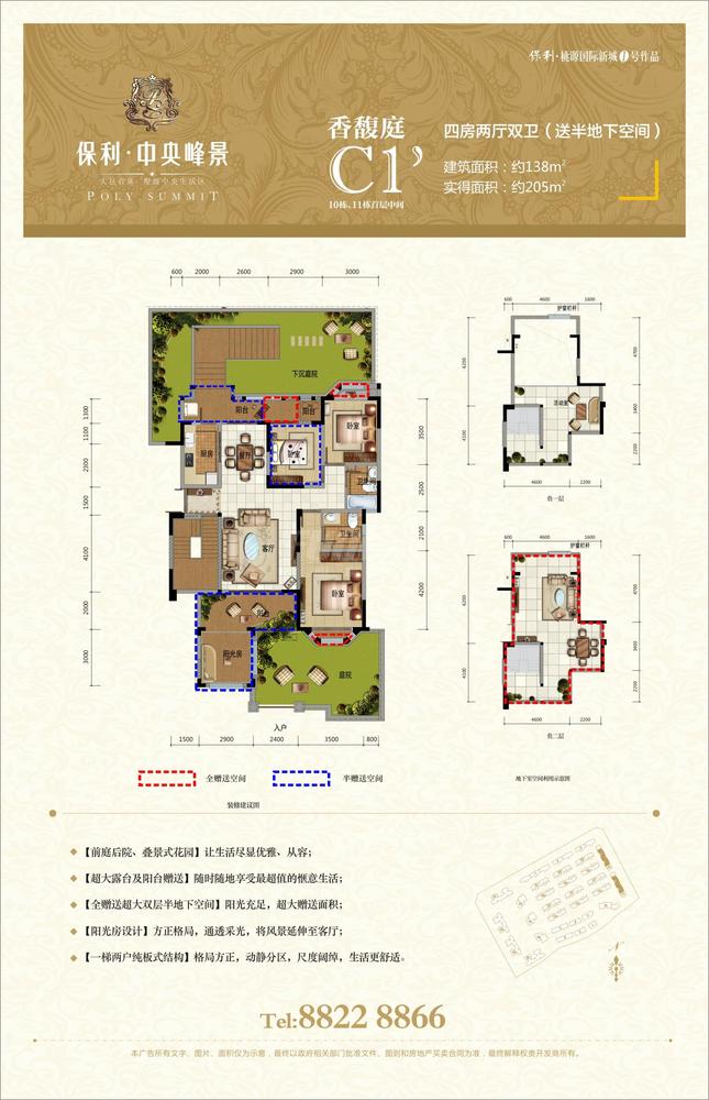 小高层C1'